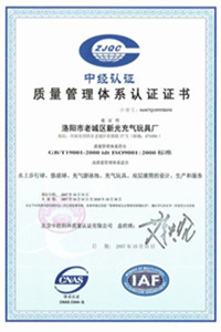 三明荣誉证书